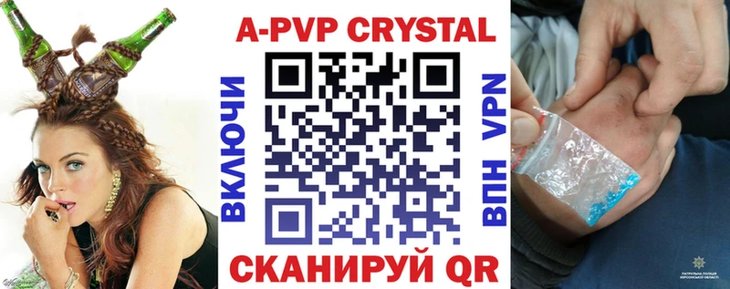 Альфа ПВП кристаллы  цены наркотик  darknet как зайти  Мценск 