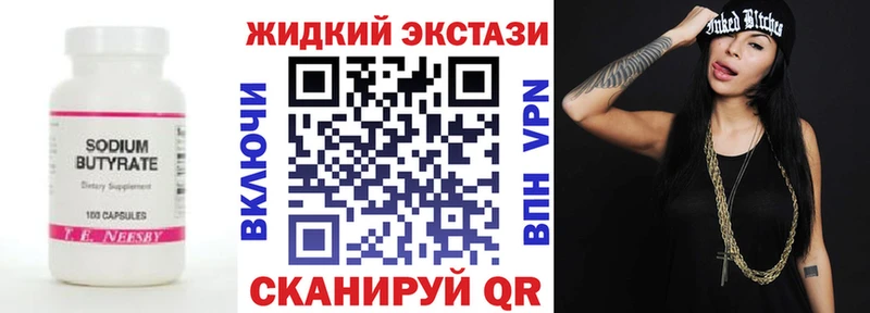 сколько стоит Мценск Бутират вода