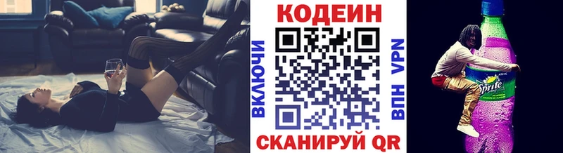 omg как войти  Мценск  Codein напиток Lean (лин) 