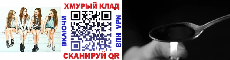Героин хмурый  Мценск 