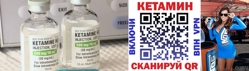 Кетамин VHQ  Мценск 
