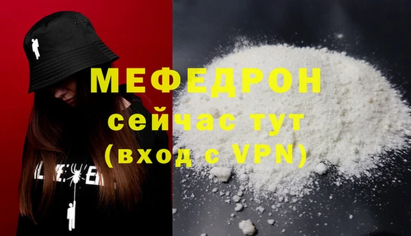 мефедрон Богородицк