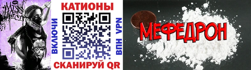 МЕФ VHQ Мценск