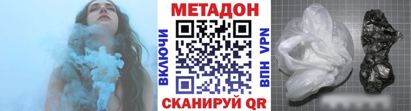 МЕТАДОН белоснежный  купить наркотики сайты  Мценск 